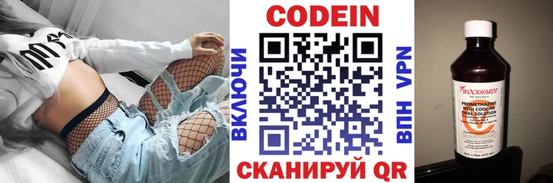 что такое   shop состав  Codein напиток Lean (лин)  Ардон  mega ТОР 