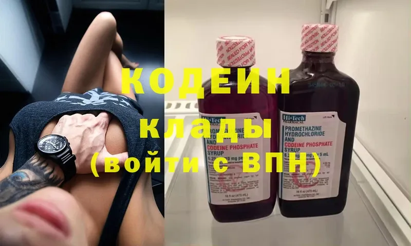 Кодеиновый сироп Lean напиток Lean (лин)  Ардон 