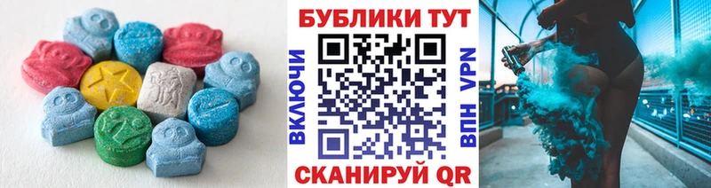 Экстази XTC  Ардон 