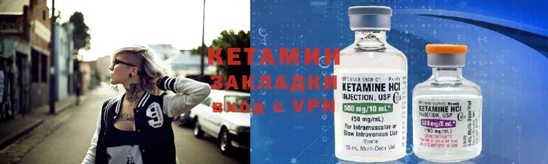 Кетамин ketamine  закладки  Ардон 