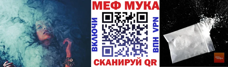 Мефедрон мука Ардон
