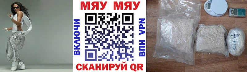 Меф кристаллы  Ардон 