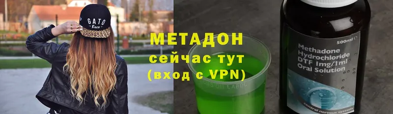 МЕТАДОН methadone  купить закладку  mega сайт  Ардон 