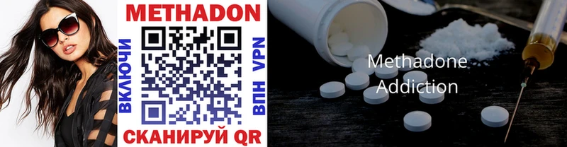 МЕТАДОН methadone  MEGA сайт  Ардон 